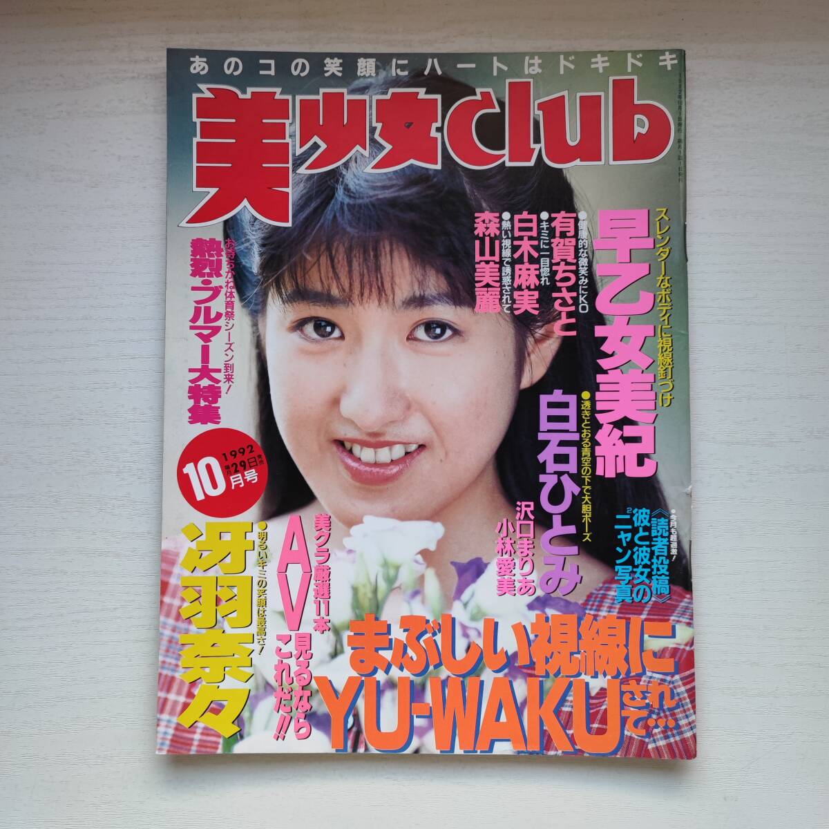 2025年最新】Yahoo!オークション -#サン出版(雑誌)の中古品 2025年最新】Yahoo!オークション -#サン出版(雑誌)の中古品