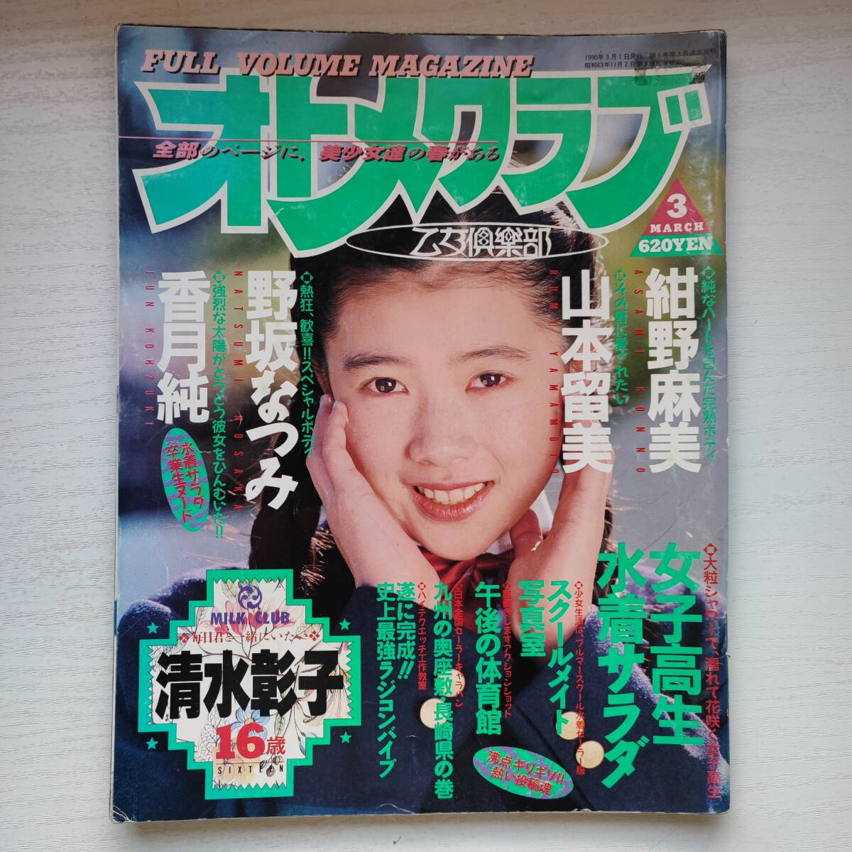 2025年最新】Yahoo!オークション -オトメクラブ(本、雑誌)の中古 2025年最新】Yahoo!オークション -オトメクラブ(本、雑誌)の中古