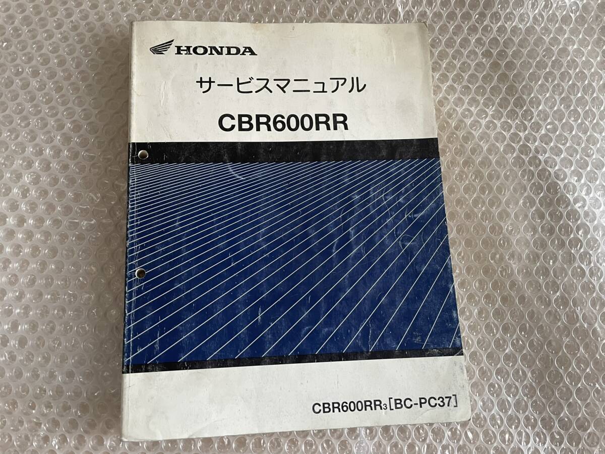 2025年最新】Yahoo!オークション -cbr600rr pc37 サービス