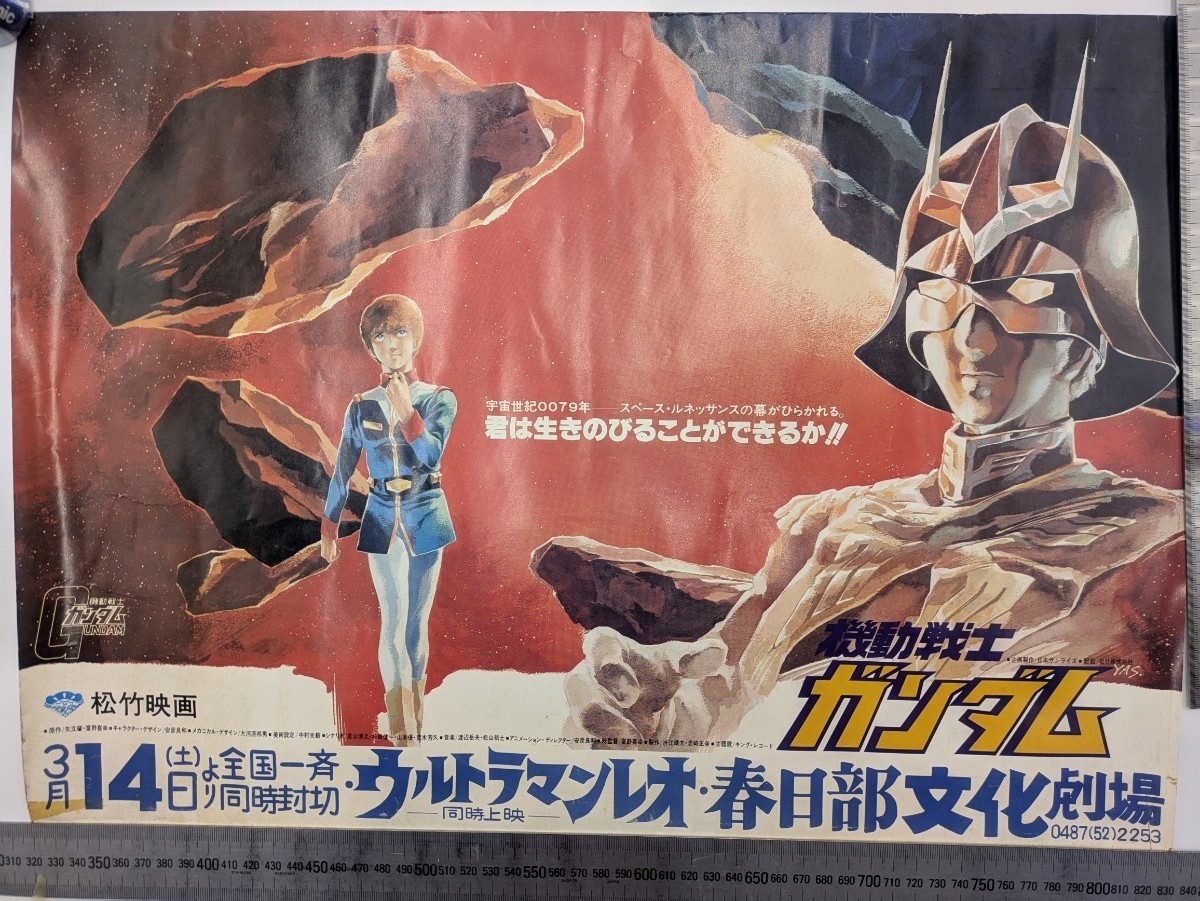 Yahoo!オークション -「機動戦士ガンダム」(アンティーク Yahoo!オークション -「機動戦士ガンダム」(アンティーク