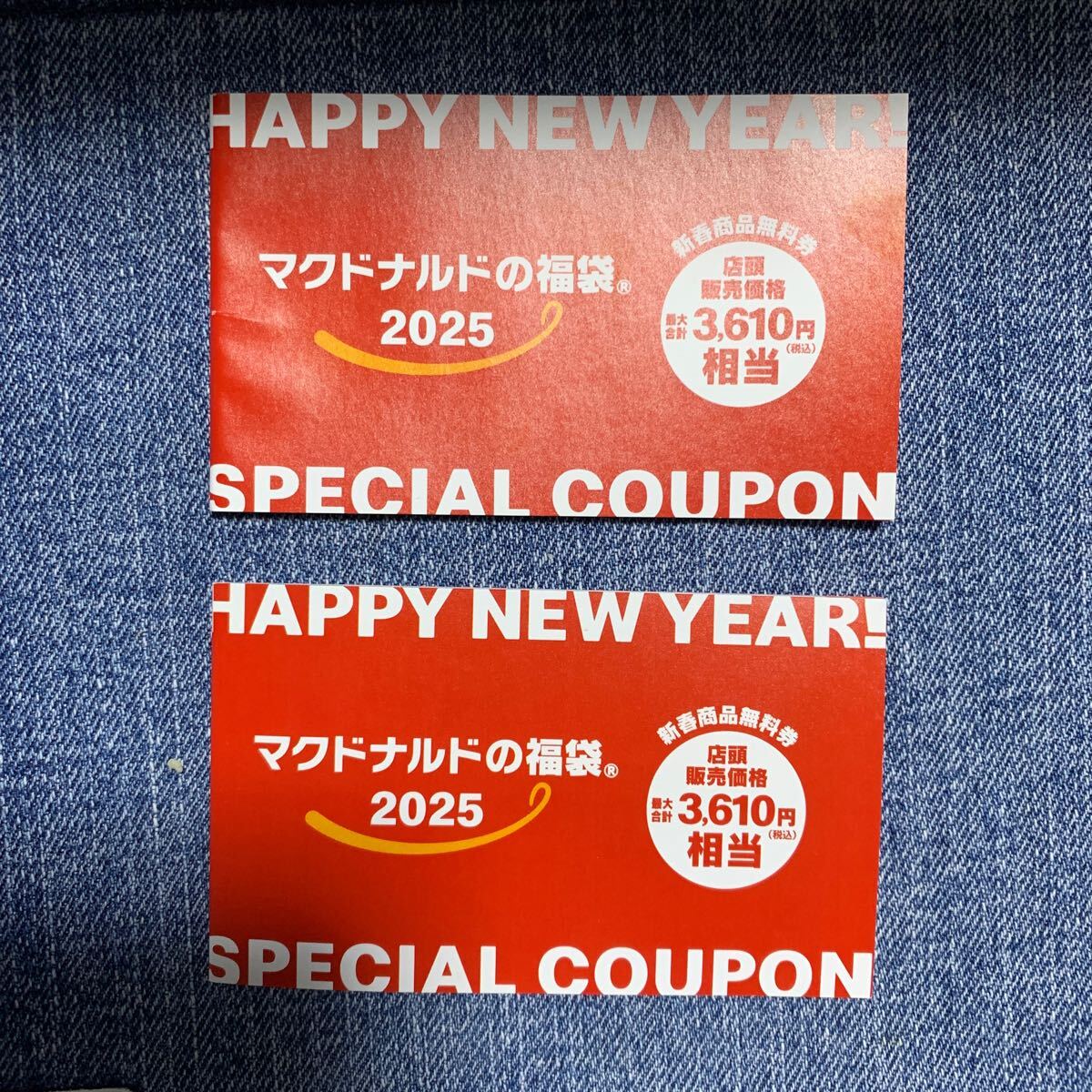 2025年最新】Yahoo!オークション -マクドナルド 福袋(チケット 2025年最新】Yahoo!オークション -マクドナルド 福袋(チケット