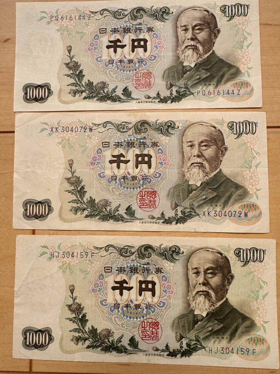 旧紙幣 千円札 1000円札 旧札 新札 ピン札 夏目漱石 連番16枚