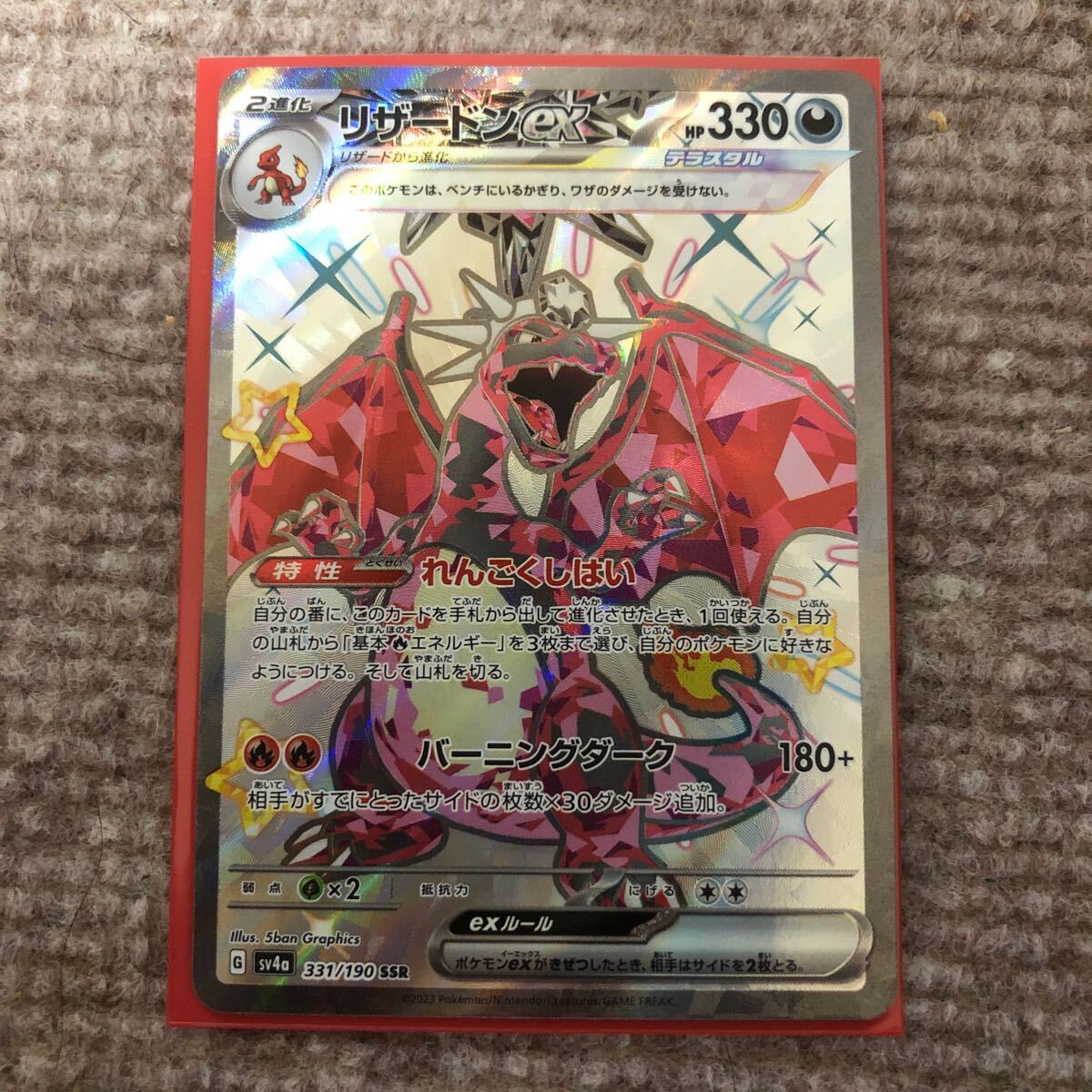 2025年最新】ポケモンカード リザードン SSRが揃う商品一覧 2025年最新】ポケモンカード リザードン SSRが揃う商品一覧