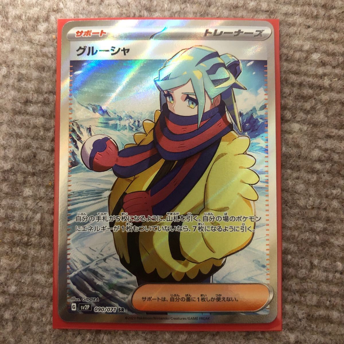 楽天市場】【中古品】イリマ SR sm1Sb 065/060 トレーナーズ