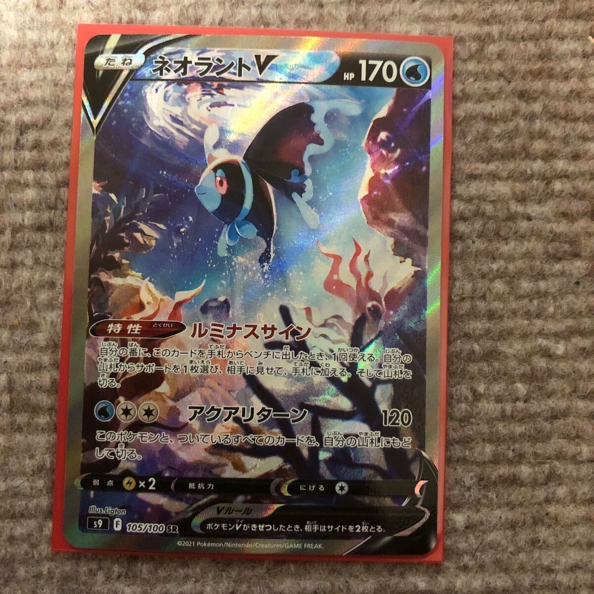 2025年最新】Yahoo!オークション -neo(ポケモンカードゲーム)の 2025年最新】Yahoo!オークション -neo(ポケモンカードゲーム)の