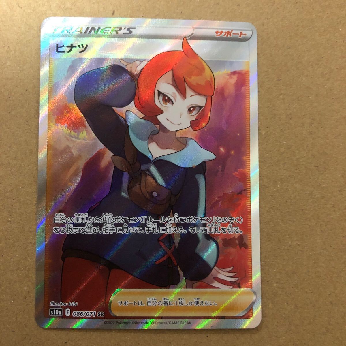 Yahoo!オークション -「ポケモンカード sr ヒナツ」(ポケモン Yahoo!オークション -「ポケモンカード sr ヒナツ」(ポケモン