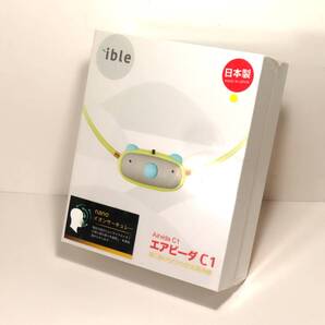 未開封 新品 ible アイブル AIRVIDA-C1 エアビーダ C1 YE イエロー 首に掛ける空気清浄機 花粉症 アレルギー 子供用 キッズ .