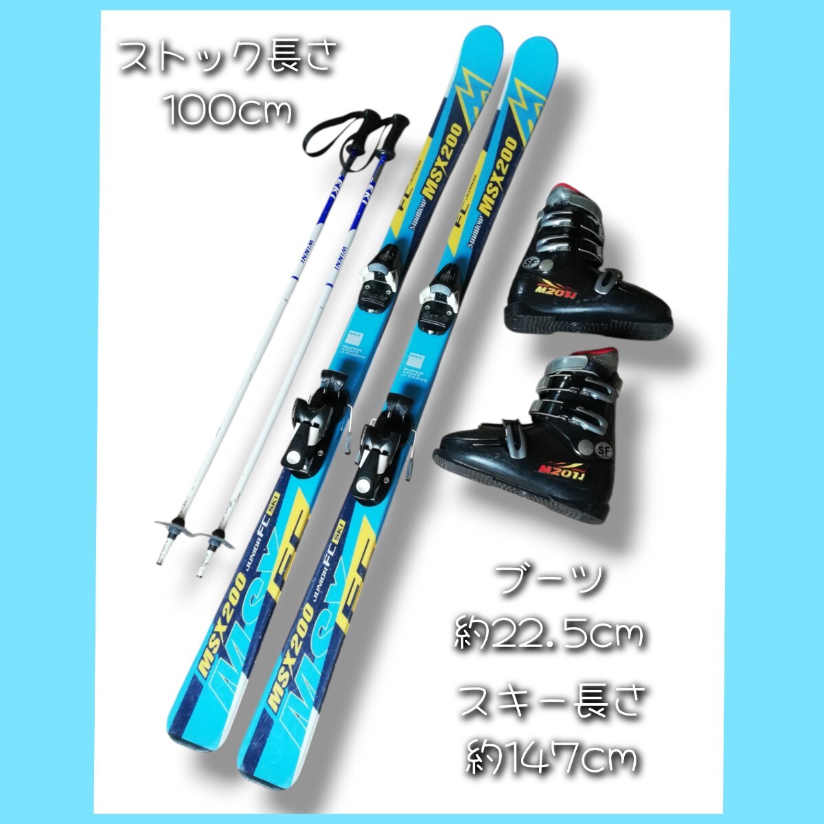 2025年最新】Yahoo!オークション -子供スキーセットの中古品 2025年最新】Yahoo!オークション -子供スキーセットの中古品