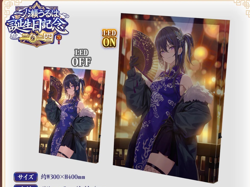 1円〜 未開封 ぶいすぽっ!法被 巫女 一ノ瀬うるは(コミック