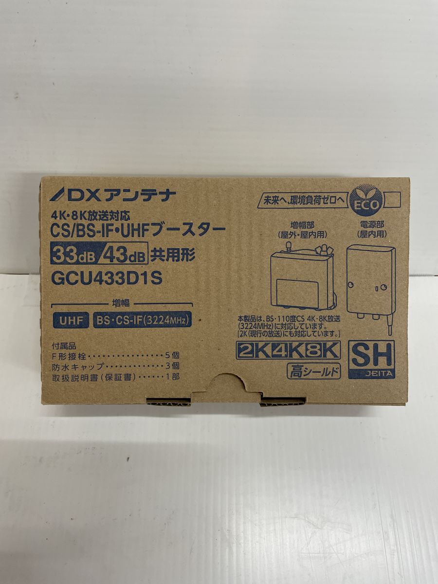 2025年最新】Yahoo!オークション -dx antenna(映像機器)の中古品 2025年最新】Yahoo!オークション -dx antenna(映像機器)の中古品
