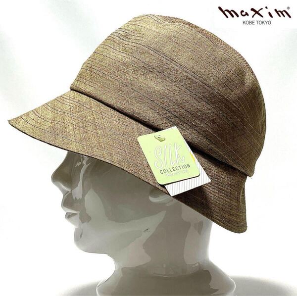 【新品】皇室御用達 高級老舗帽子店 神戸maxim マキシン UV加工 超軽量 高品質で美しいタイシルク製ハット ベージュ size M 57cm