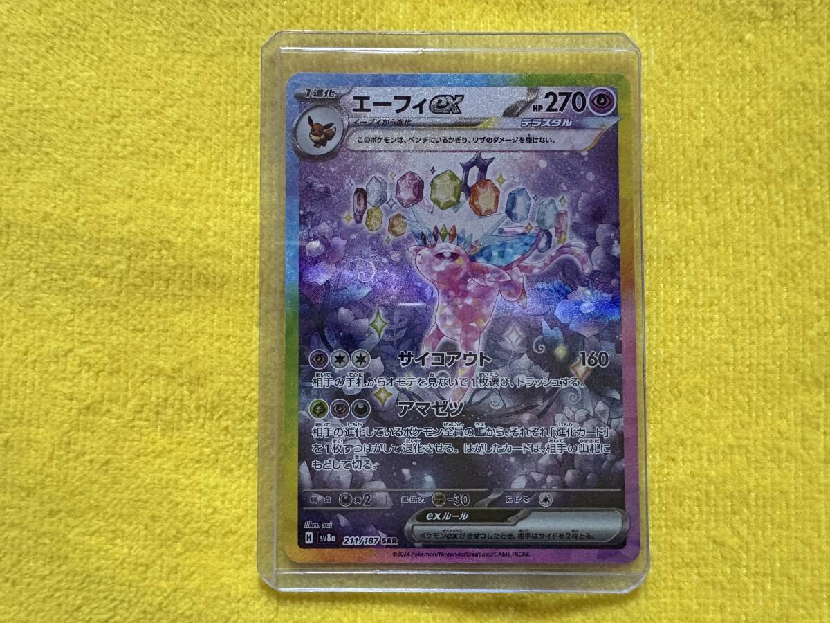 2025年最新】Yahoo!オークション -ポケモンカード エーフィexの 2025年最新】Yahoo!オークション -ポケモンカード エーフィexの