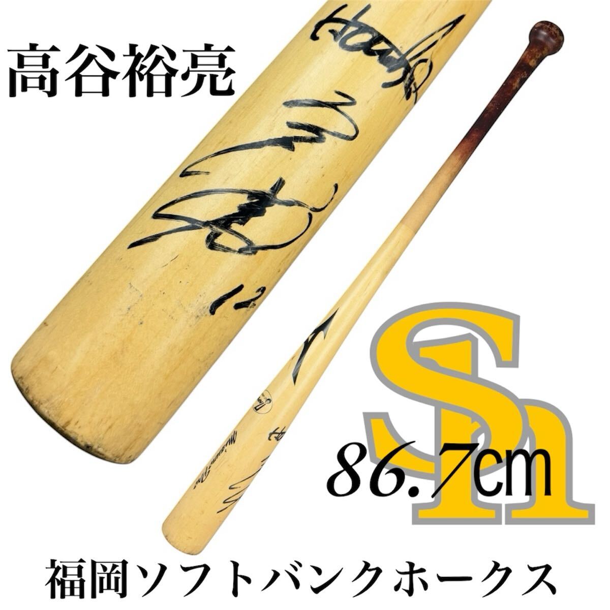 2025年最新】Yahoo!オークション -実 使用 バットの中古品・新品 2025年最新】Yahoo!オークション -実 使用 バットの中古品・新品