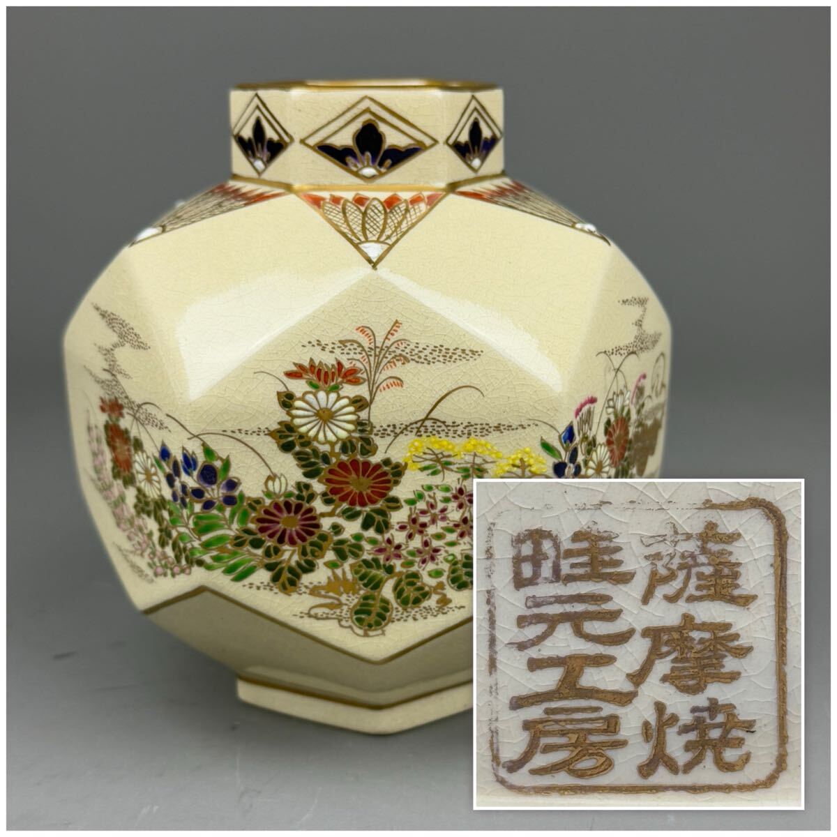 2025年最新】Yahoo!オークション -壺(薩摩)の中古品・新品・未 2025年最新】Yahoo!オークション -壺(薩摩)の中古品・新品・未