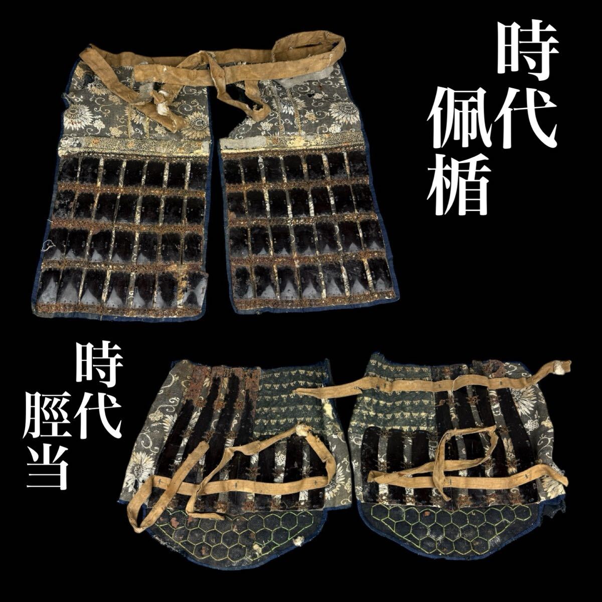 2025年最新】Yahoo!オークション -甲冑 面頬の中古品・新品・未 2025年最新】Yahoo!オークション -甲冑 面頬の中古品・新品・未