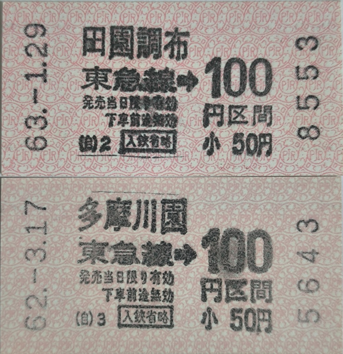 2025年最新】Yahoo!オークション -自動券売機の中古品・新品・未 2025年最新】Yahoo!オークション -自動券売機の中古品・新品・未