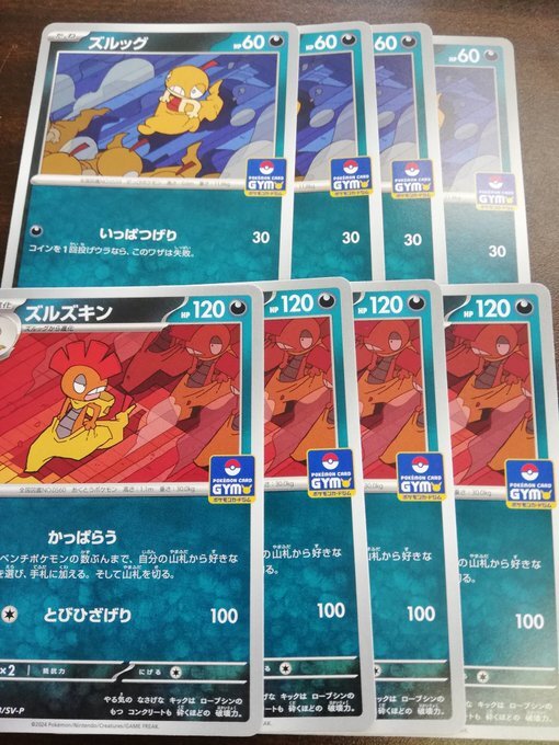 2025年最新】Yahoo!オークション -ポケモンカード プロモ 8の
