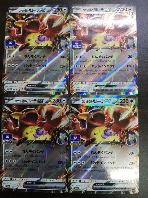 2025年最新】Yahoo!オークション -ポケモンカード ガルーラ exの 2025年最新】Yahoo!オークション -ポケモンカード ガルーラ exの