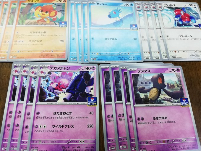 2025年最新】Yahoo!オークション -ポケモンカード ポリゴン2