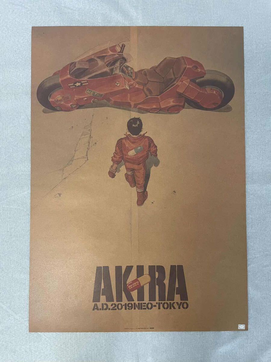 Yahoo!オークション -「akira ポスター」の落札相場・落札価格