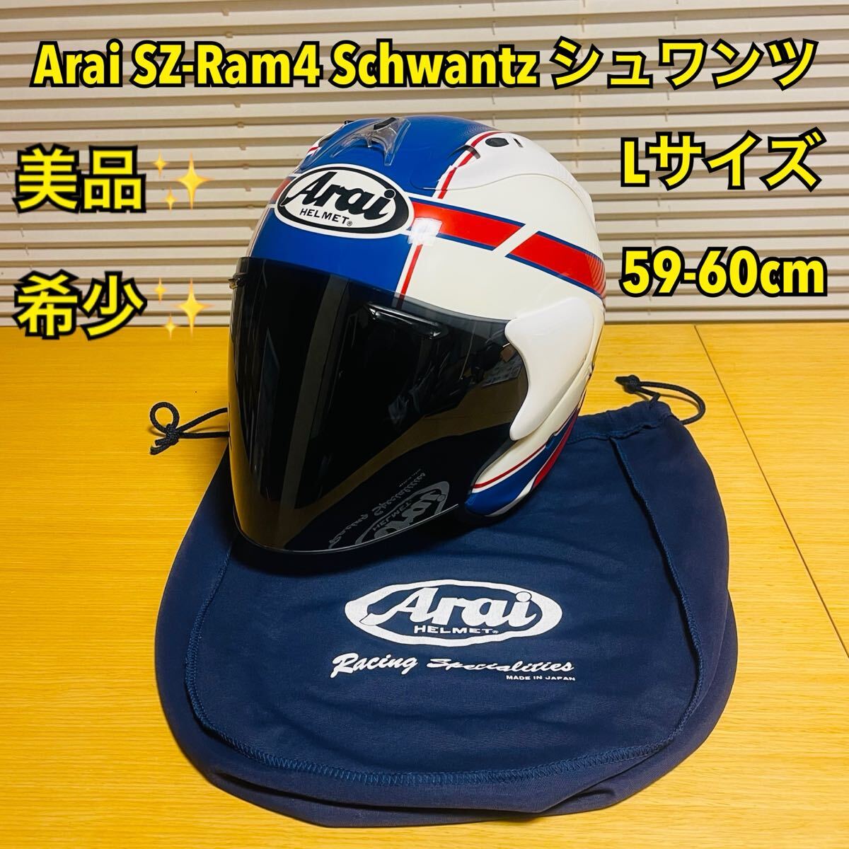 2025年最新】Yahoo!オークション -アライ sz シールドの中古品 2025年最新】Yahoo!オークション -アライ sz シールドの中古品