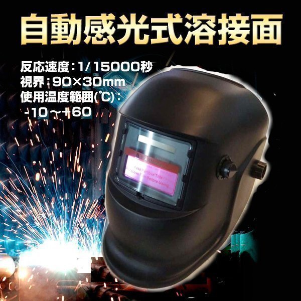 Yahoo!オークション -「面」(溶接機) (接着、補修、溶接)の落札