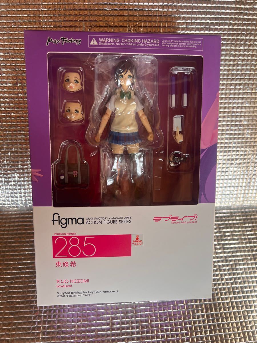 Amazon.co.jp: figma ラブライブ! 東條希 ノンスケール ABS&PVC