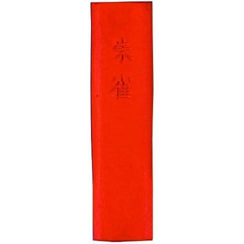 2025年最新】Yahoo!オークション -墨運堂 固形墨の中古品・新品