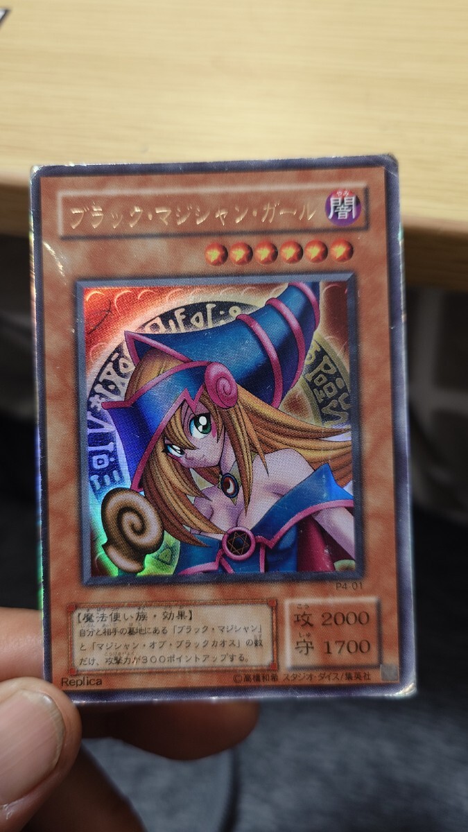 Yahoo!オークション -「ブラックマジシャン レリーフ」の落札 Yahoo!オークション -「ブラックマジシャン レリーフ」の落札