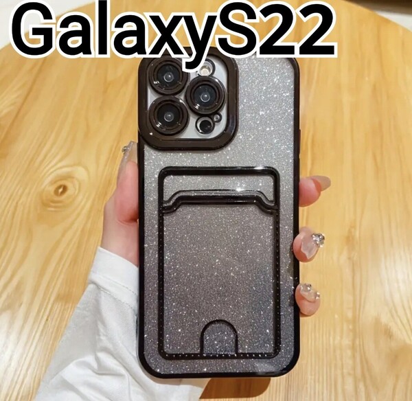 GalaxyS22 ケース メタリック ブラック クリア カードケース ラメ Galaxy S22