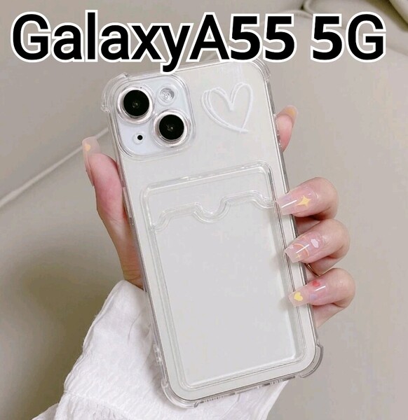 GalaxyA55 5Gケース クリア ハート カードケース Galaxy A55