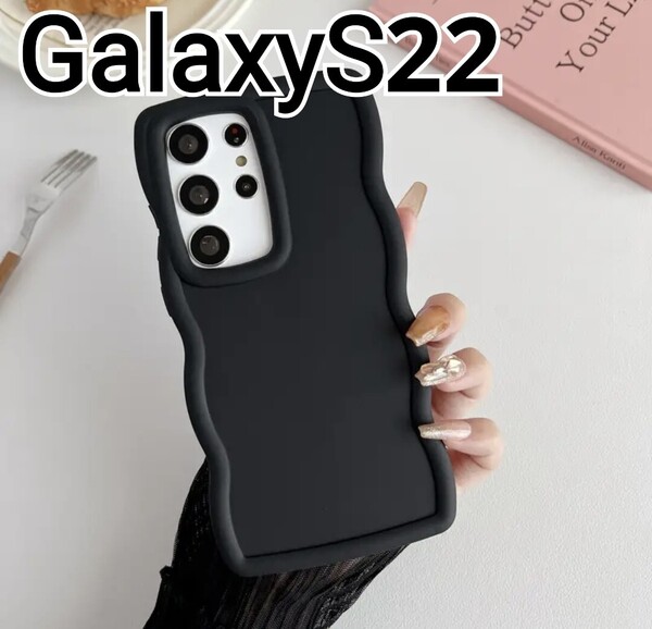 GalaxyS22 用 ケース ブラック 黒 ウェーブ フレーム 可愛い Galaxy S22