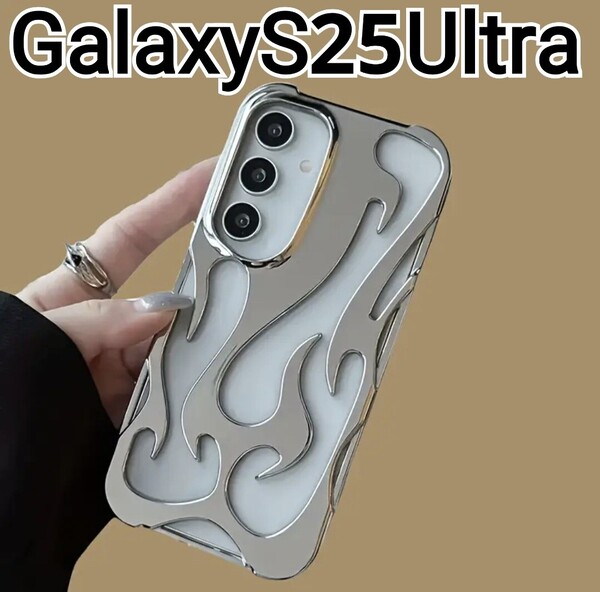 GalaxyS25Ultra 用 ケース メタリック シルバー 型抜きデザイン Galaxy S25Ultra