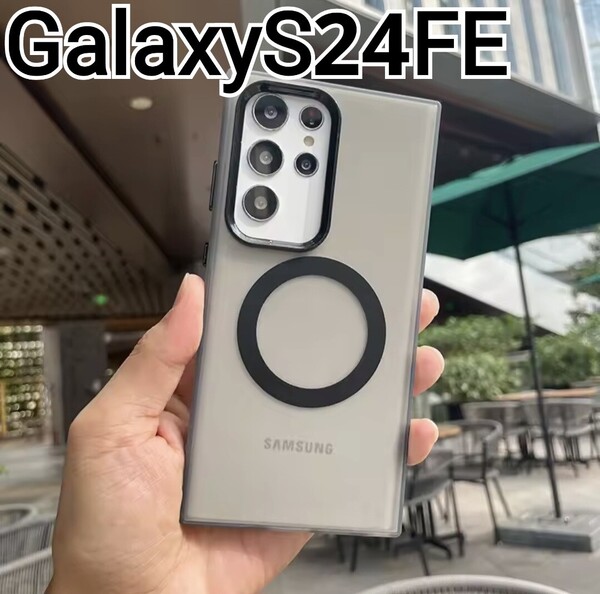 GalaxyS24FE ケース 半透明 マグセーフ対応 ブラック 黒 Galaxy S24FE MagSafe