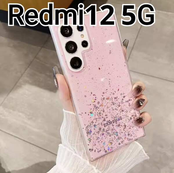 Redmi12 5G ケース ピンク ラメ クリア Redmil 12 5G