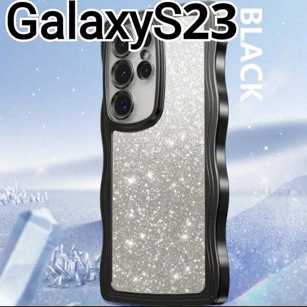 GalaxyS23 ケース ブラック メタリック ウェーブ ラメ なみなみ Galaxy S23