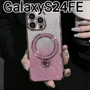 GalaxyS24FE 用 ケース ピンク メタリック クリア スタンド ラメ Galaxy S24FE