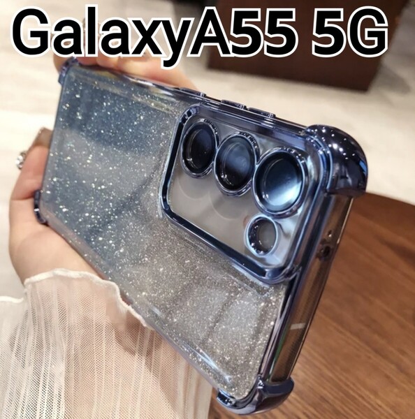 GalaxyA55 用 ケース ブルー メタリック ラメ 可愛い Galaxy A55