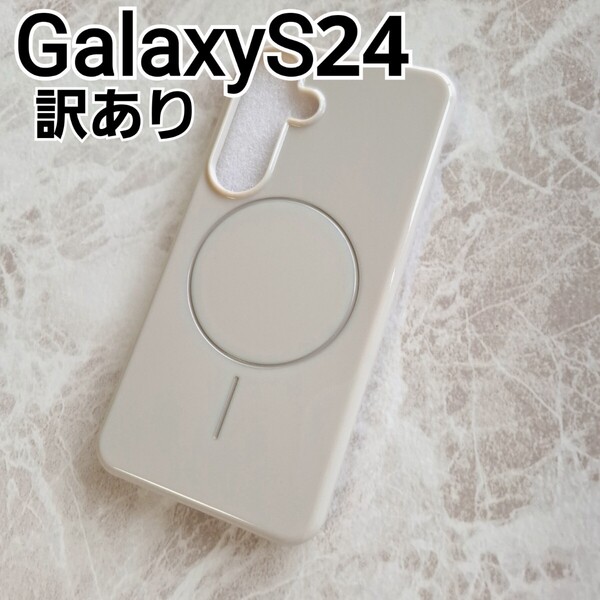 GalaxyS24 用 ケース 訳あり マグセーフ MagSafe対応 Galaxy S24