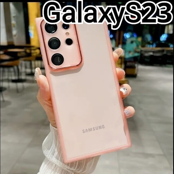GalaxyS23 ケース ピンク クリアケース レンズカバー Galaxy S23