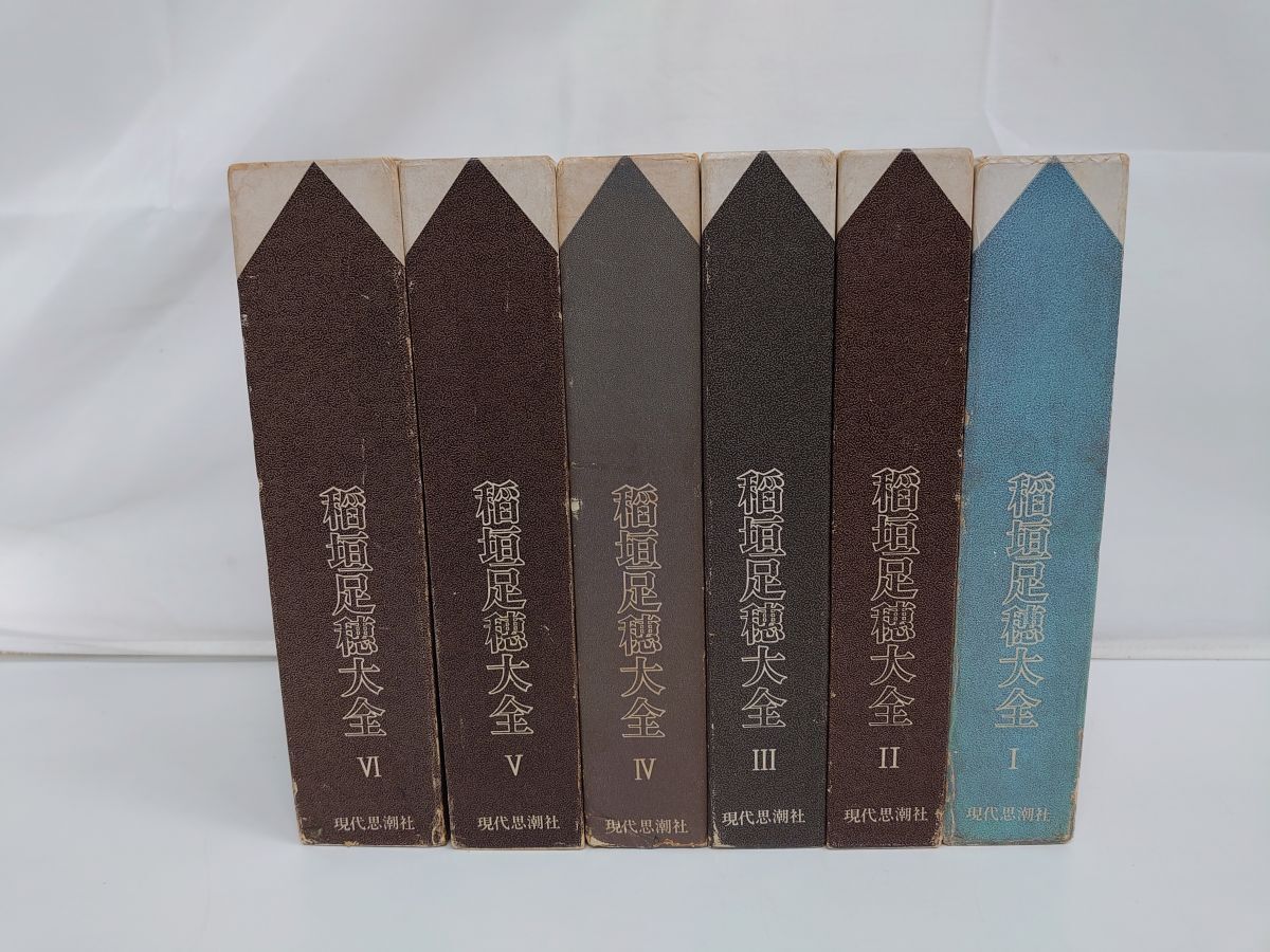 2025年最新】Yahoo!オークション - 稲垣足穂(あ行)の中古品