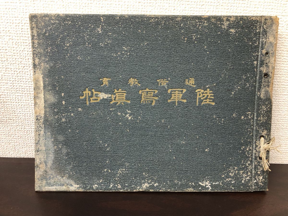 2025年最新】Yahoo!オークション -旧日本軍(本、雑誌)の中古品 2025年最新】Yahoo!オークション -旧日本軍(本、雑誌)の中古品