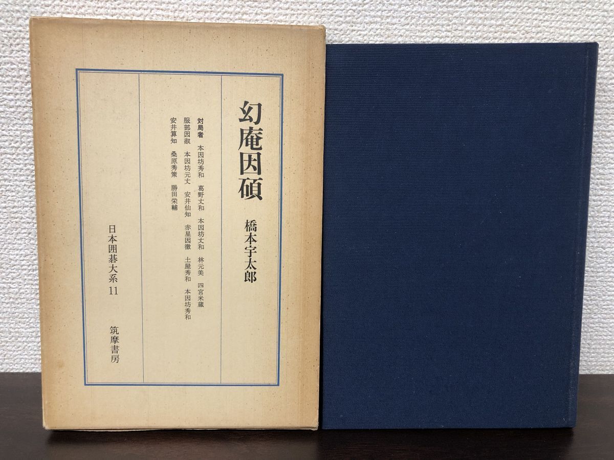 2025年最新】Yahoo!オークション - 囲碁(囲碁、将棋)の中古品 2025年最新】Yahoo!オークション - 囲碁(囲碁、将棋)の中古品