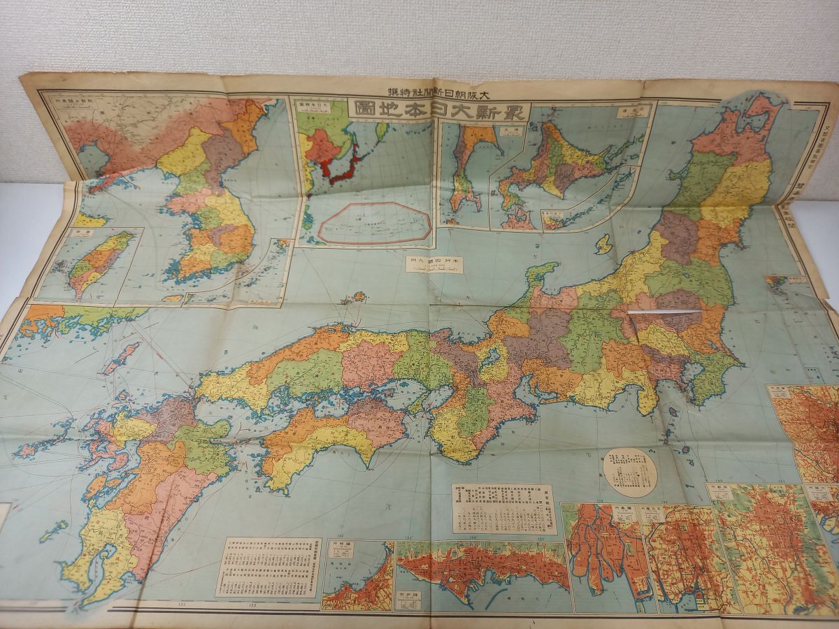 2025年最新】Yahoo!オークション -最新大日本地図(古地図)の中古 2025年最新】Yahoo!オークション -最新大日本地図(古地図)の中古