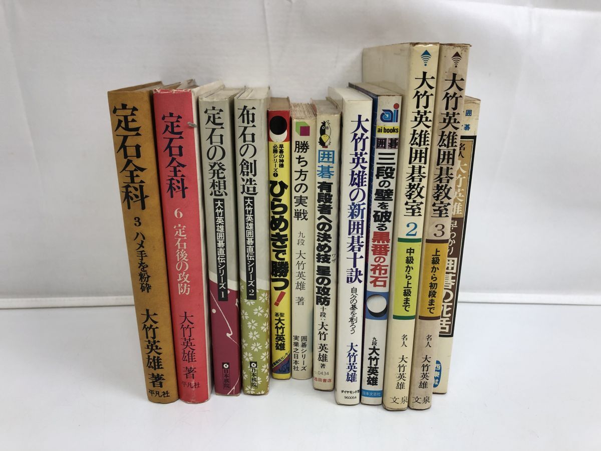 碁の基礎力をつける 定石の手ほどき | 大竹英雄／著 |本 | 通販