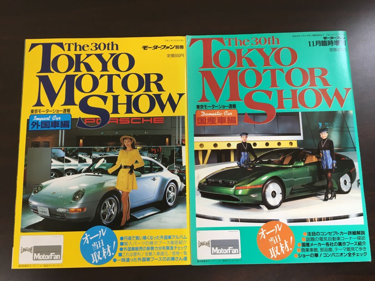 2025年最新】Yahoo!オークション -東京モーターショー(本、雑誌 2025年最新】Yahoo!オークション -東京モーターショー(本、雑誌