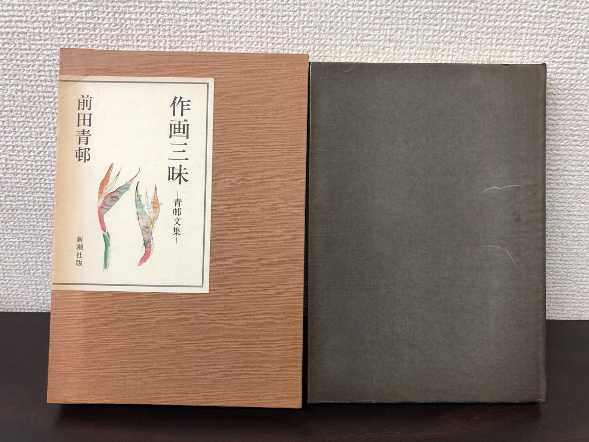 2025年最新】Yahoo!オークション -前田青邨の中古品・新品・未 2025年最新】Yahoo!オークション -前田青邨の中古品・新品・未