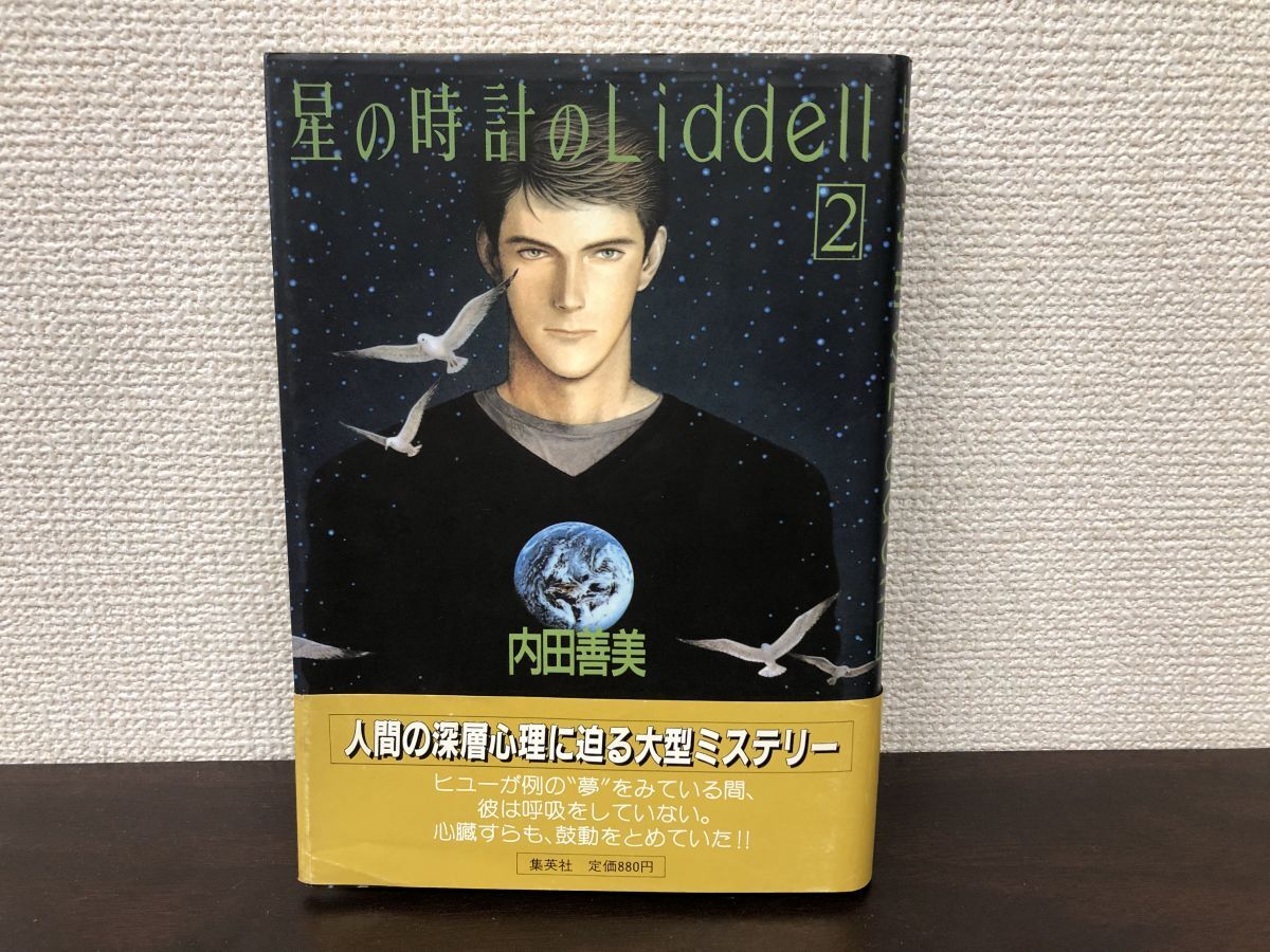 2025年最新】Yahoo!オークション -内田善美(本、雑誌)の中古品 2025年最新】Yahoo!オークション -内田善美(本、雑誌)の中古品