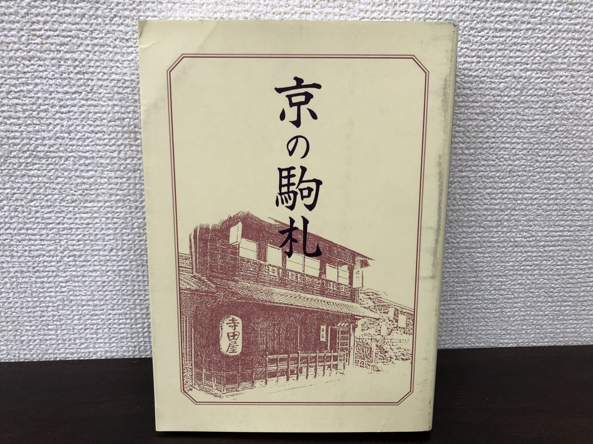 2025年最新】Yahoo!オークション -芸艸堂(本、雑誌)の中古品 2025年最新】Yahoo!オークション -芸艸堂(本、雑誌)の中古品