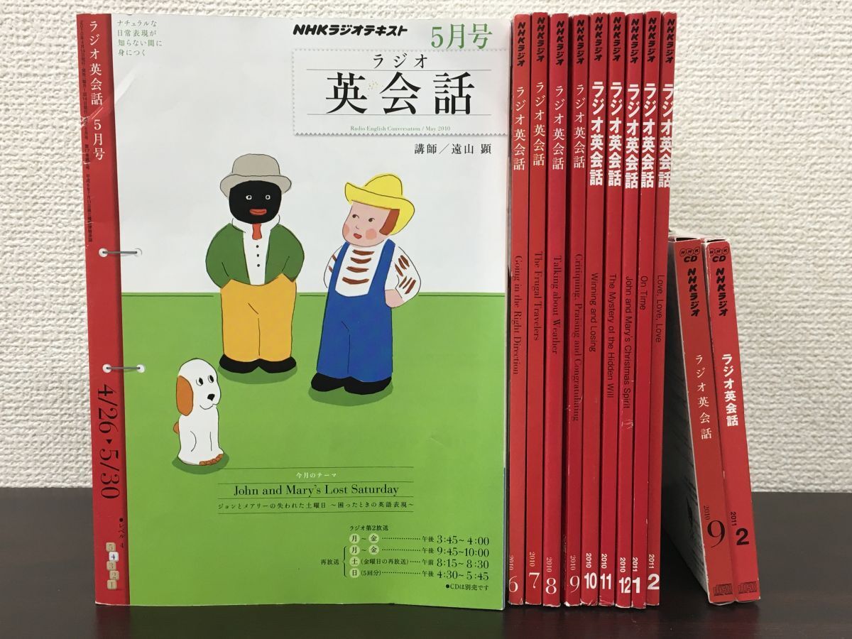 2025年最新】Yahoo!オークション -ラジオ英会話cdの中古品・新品 2025年最新】Yahoo!オークション -ラジオ英会話cdの中古品・新品
